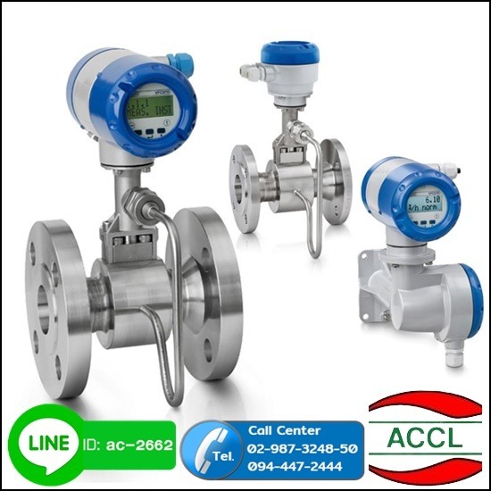 บริการสอบเทียบเครื่องมือวัดด้านอัตราการไหล 